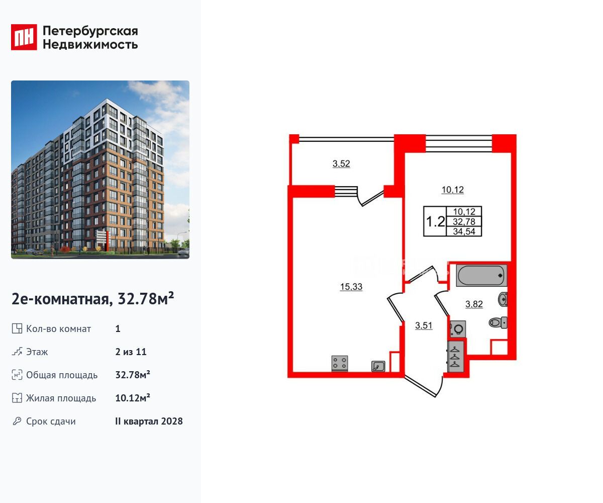 Планировка: 1-комн. квартира 32.78 м² в новостройке Астра Континенталь