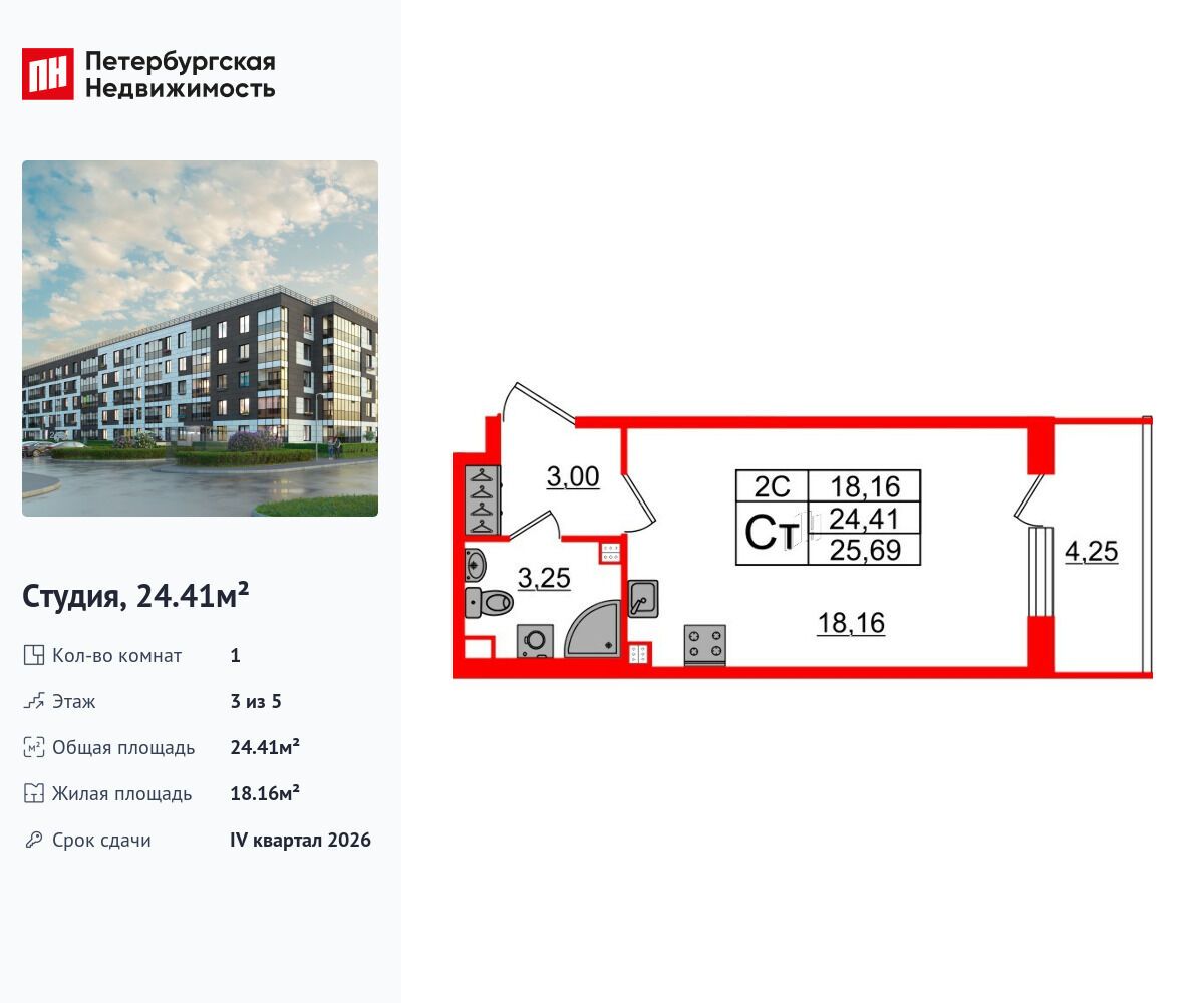 Планировка: Студия 24.41 м² в новостройке Парадный ансамбль