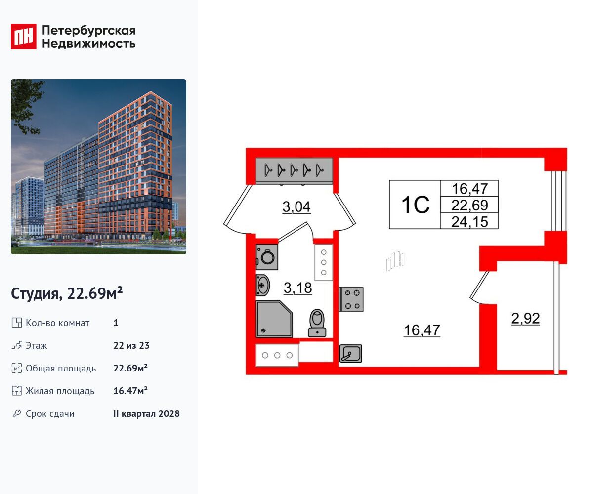 Планировка: Студия 22.69 м² в новостройке Город звёзд
