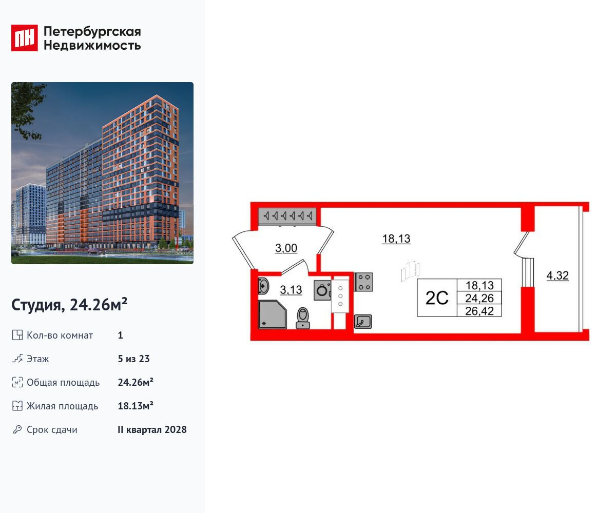 Планировка: Студия 24.26 м² в новостройке Город звёзд