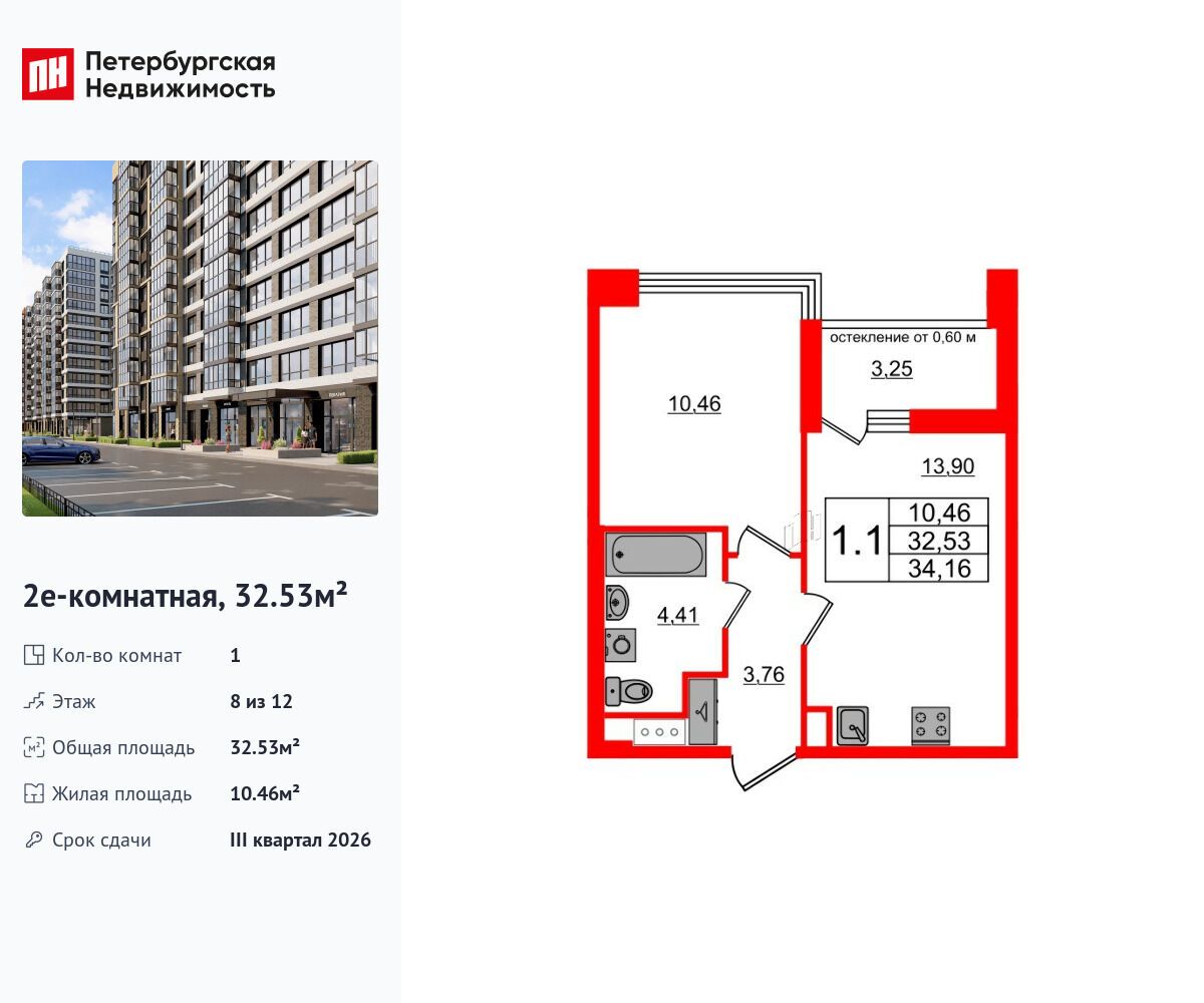 Планировка: 1-комн. квартира 32.53 м² в новостройке ЖК Титул в Московском