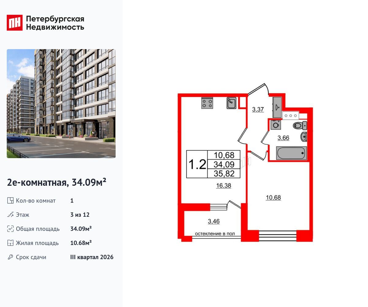 Планировка: 1-комн. квартира 34.09 м² в новостройке ЖК Титул в Московском