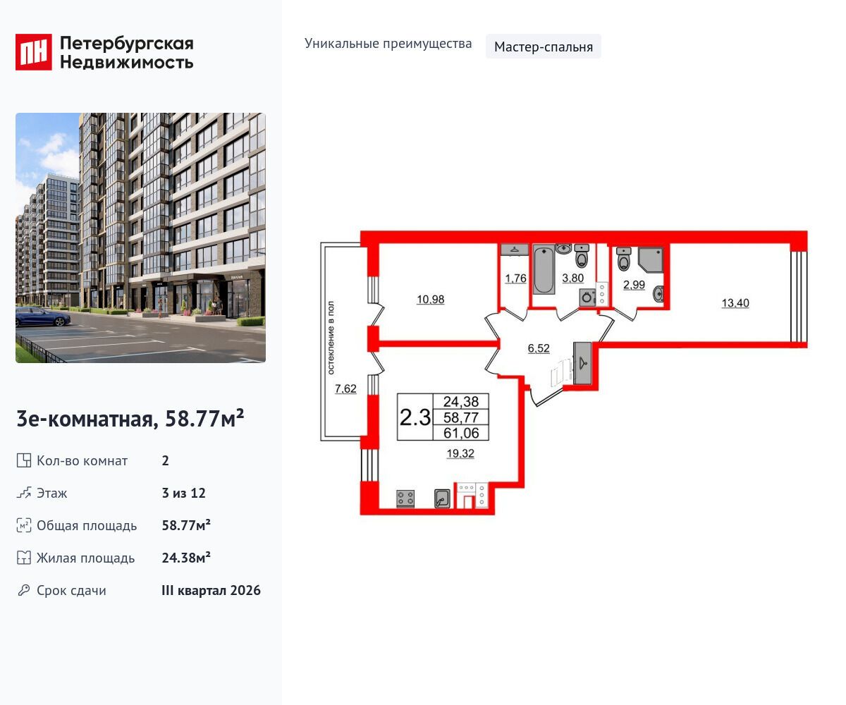 Планировка: 2-комн. квартира 58.77 м² в новостройке ЖК Титул в Московском