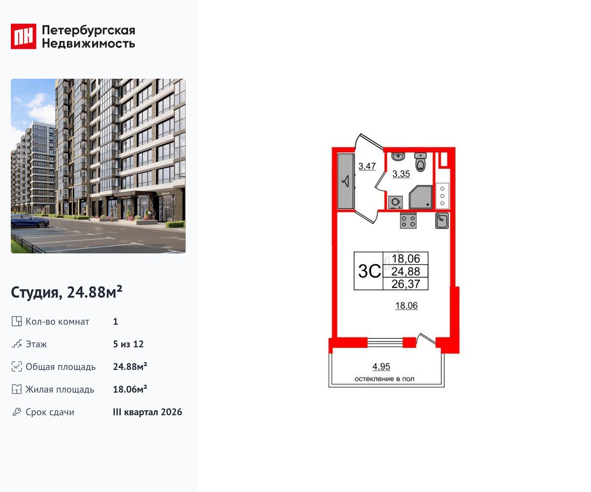Планировка: Студия 24.88 м² в новостройке ЖК Титул в Московском