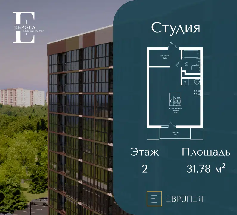 Планировка: Студия 31.78 м² в новостройке ЖК Европа-Сити