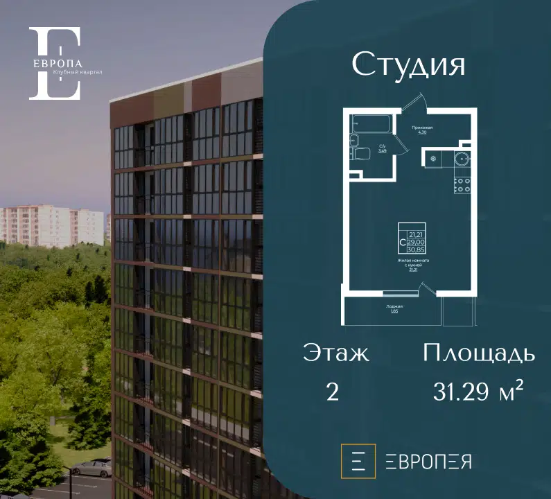 Планировка: Студия 31.29 м² в новостройке ЖК Европа-Сити