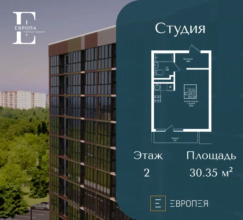 Планировка: Студия 30.35 м² в новостройке Европа-Сити