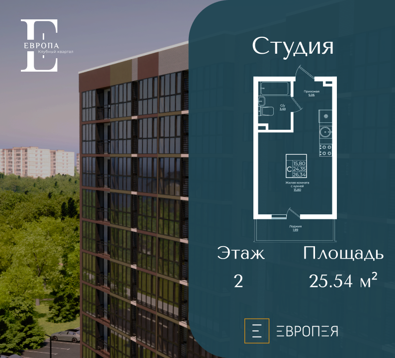 Планировка: Студия 25.54 м² в новостройке Европа-Сити