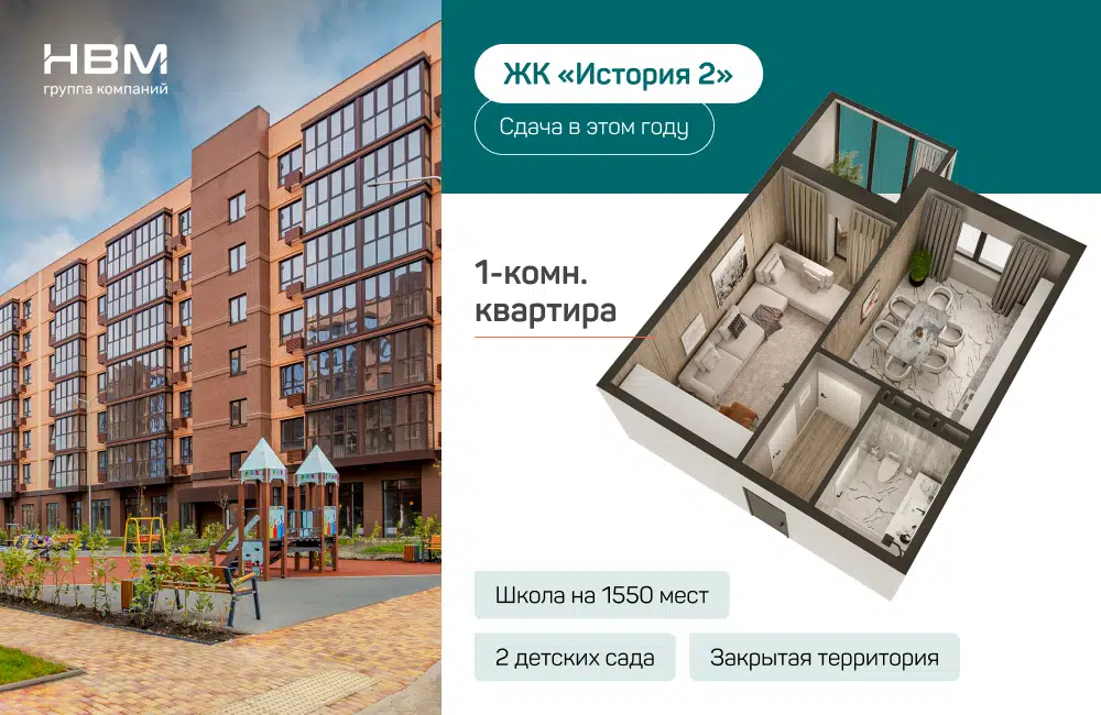 Планировка: 1-комн. квартира 43.10 м² в новостройке ЖК История 2