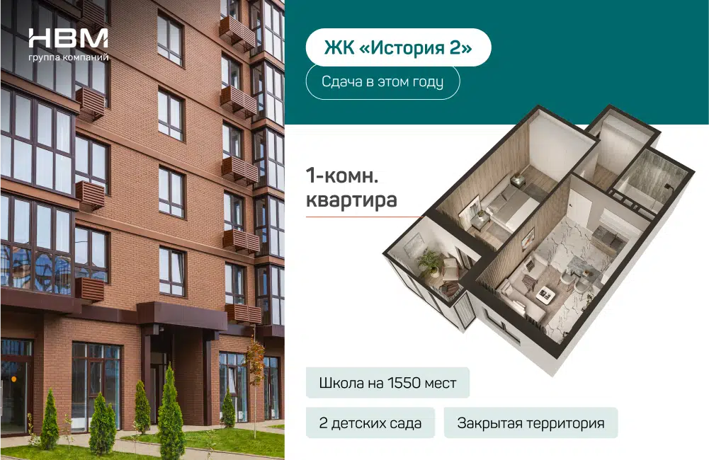 Планировка: 1-комн. квартира 47.80 м² в новостройке ЖК История 2