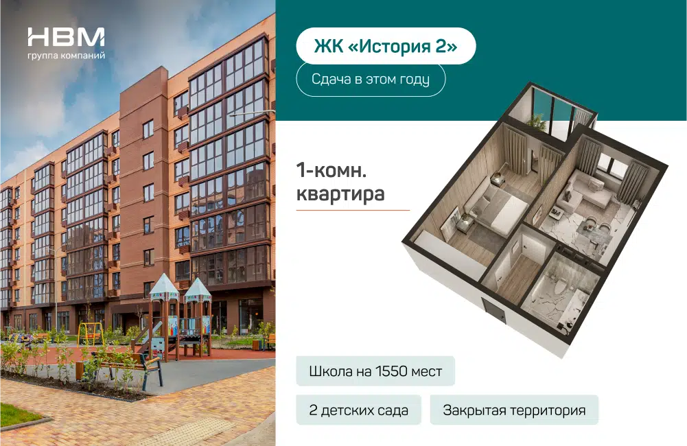 Планировка: 1-комн. квартира 43.00 м² в новостройке ЖК История 2