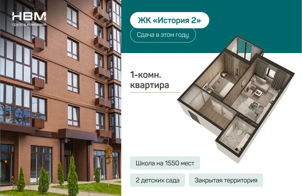Планировка: 1-комн. квартира 44.30 м² в новостройке ЖК История 2