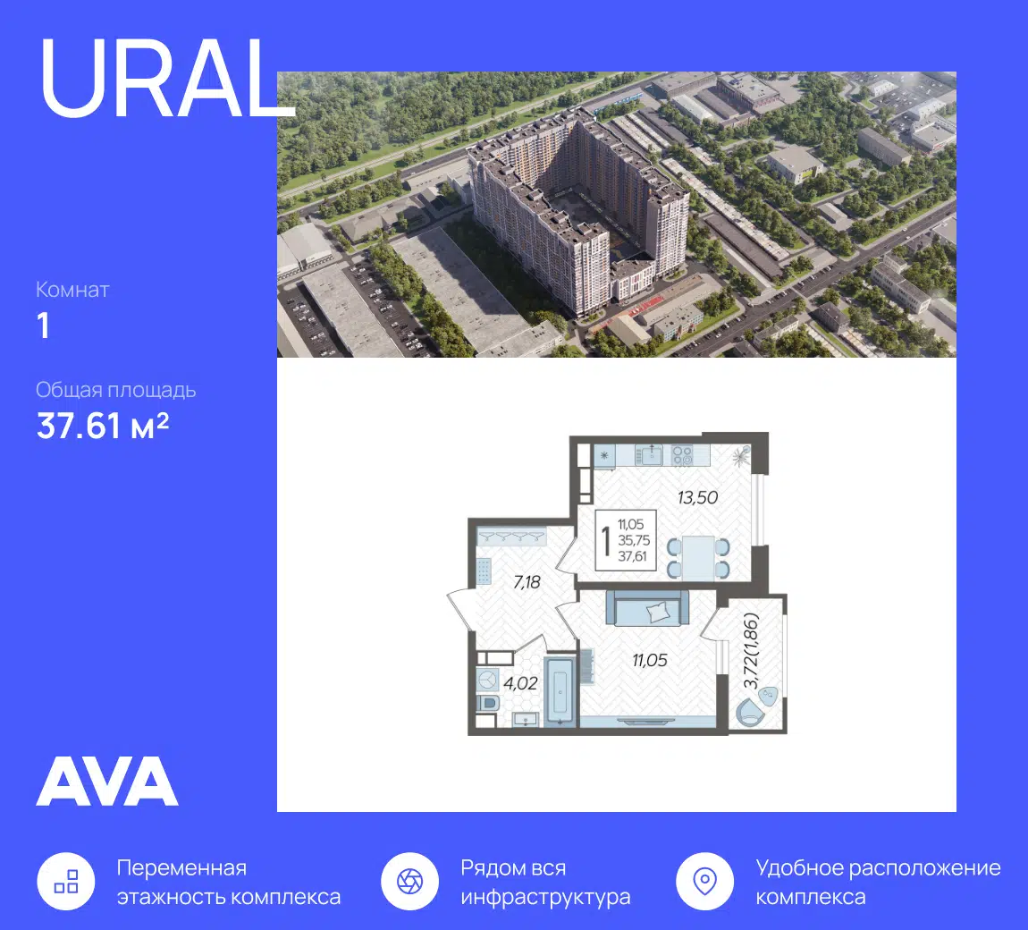 Планировка: 1-комн. квартира 37.61 м² в новостройке ЖК Урал