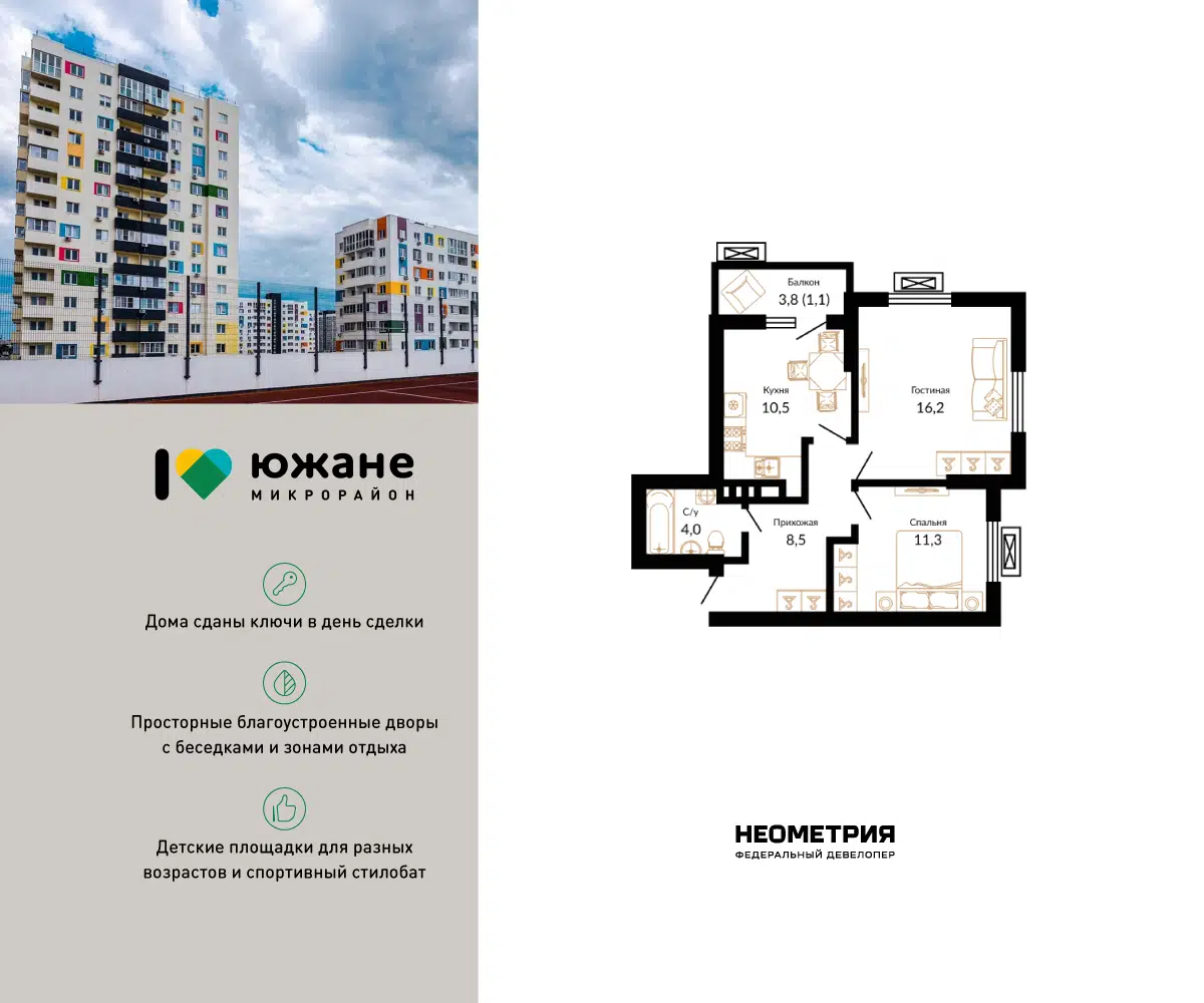 Планировка: 2-комн. квартира 51.80 м² в новостройке ЖК Южане