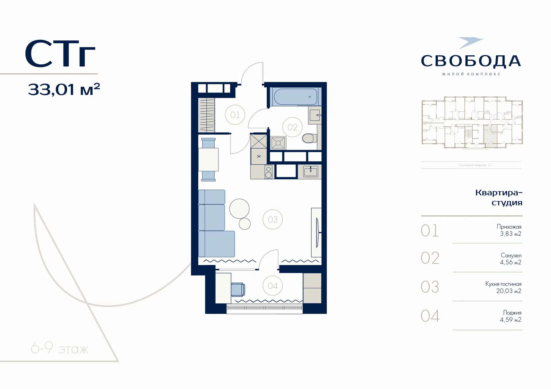 Планировка: Студия 30.72 м² в новостройке Свобода