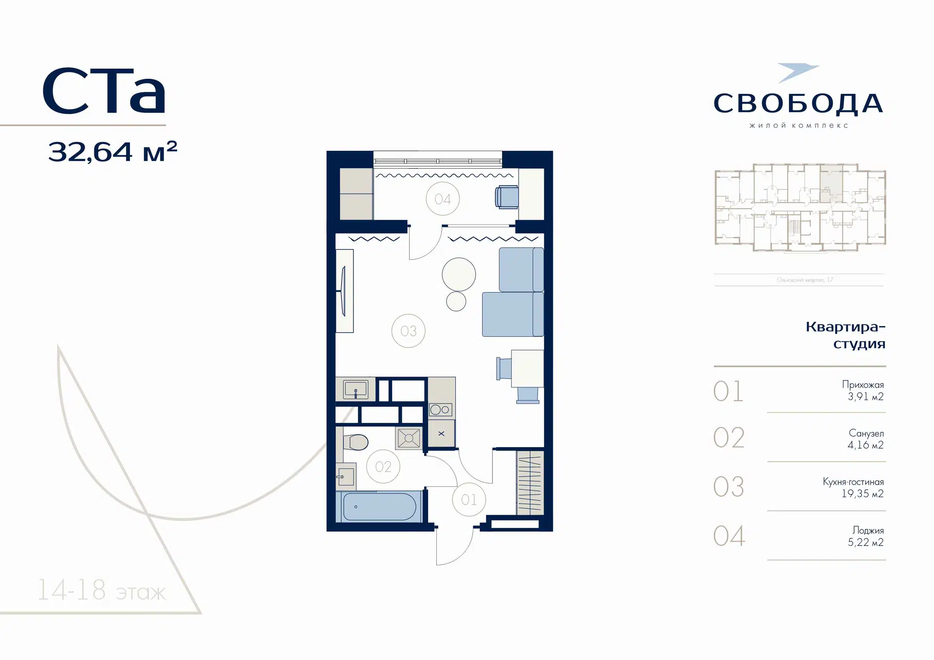 Планировка: Студия 30.03 м² в новостройке Свобода
