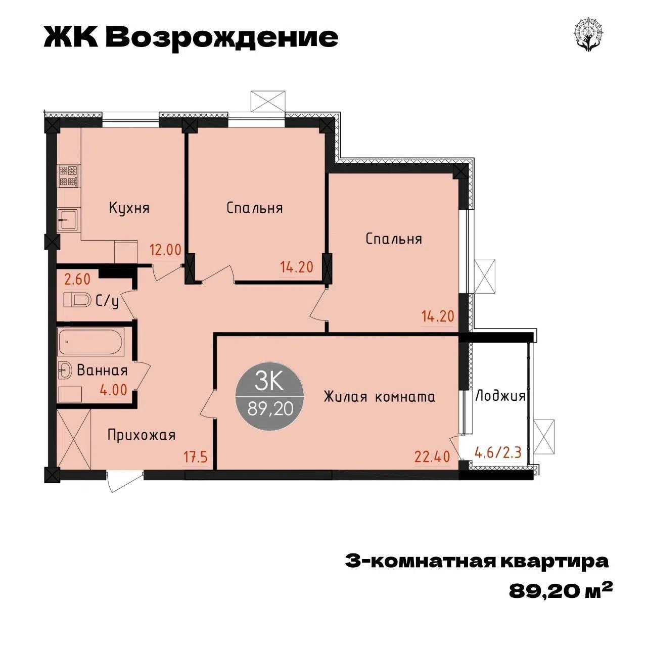 Планировка: 3-комн. квартира 89.30 м² в новостройке Возрождение