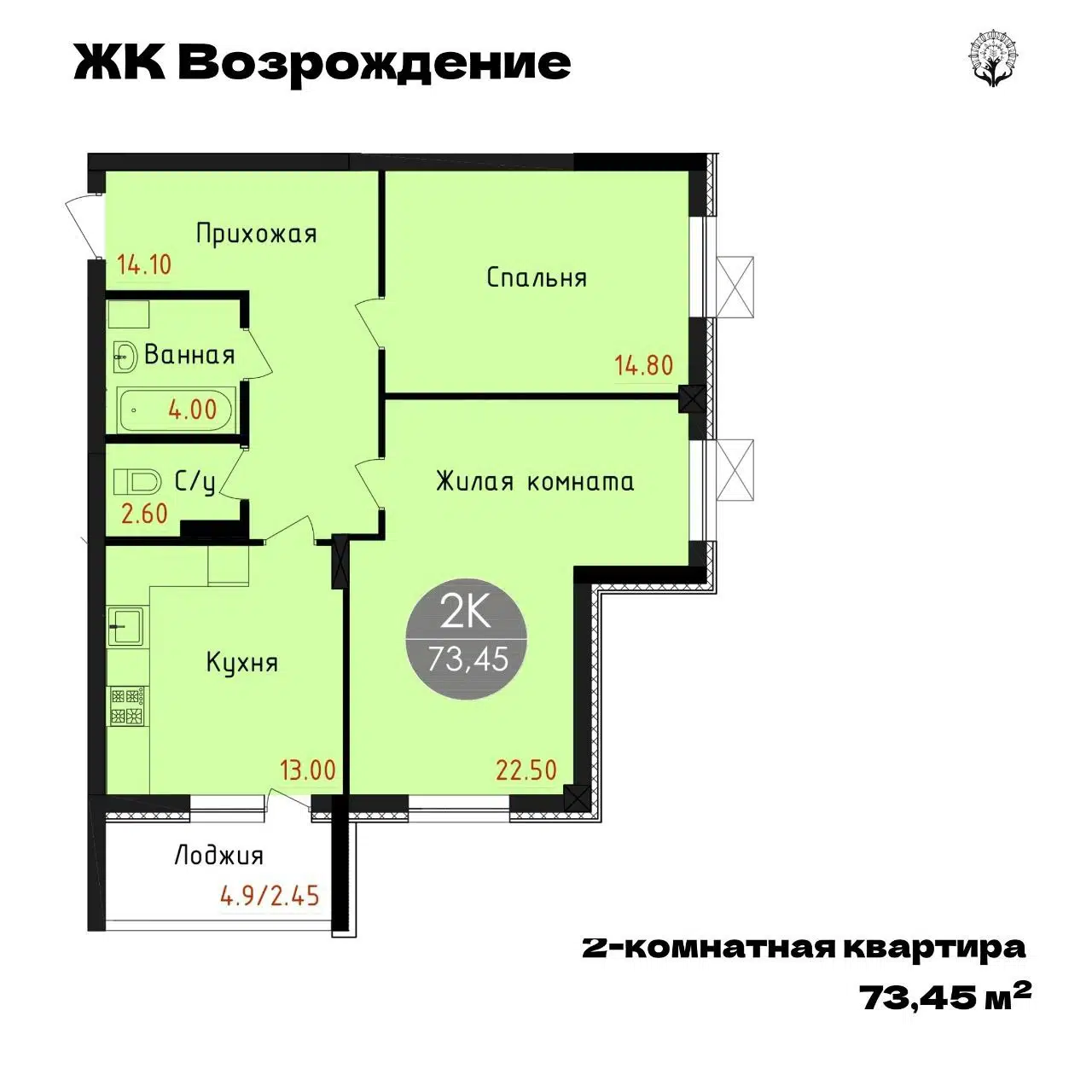 Планировка: 2-комн. квартира 73.50 м² в новостройке Возрождение