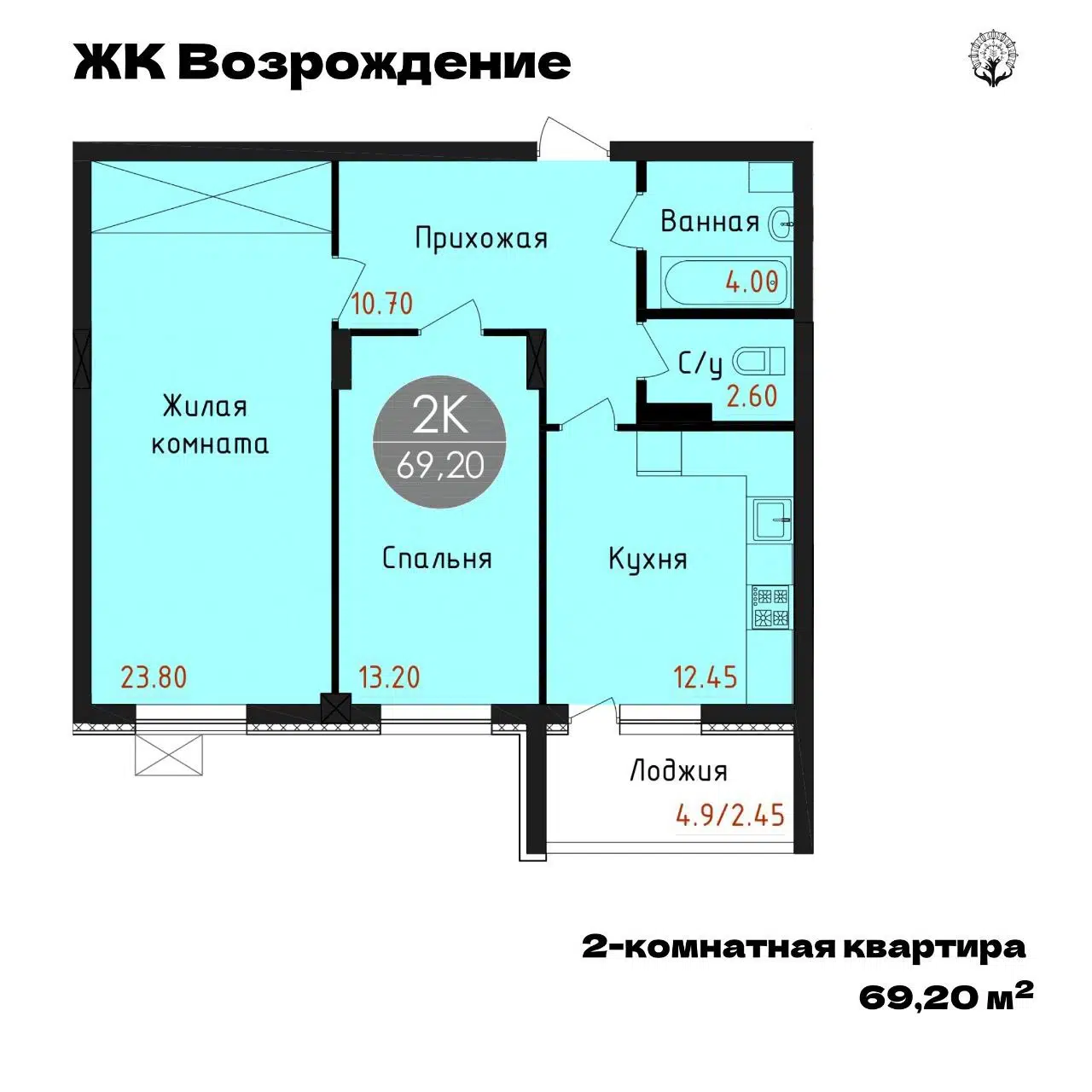Планировка: 2-комн. квартира 69.15 м² в новостройке Возрождение