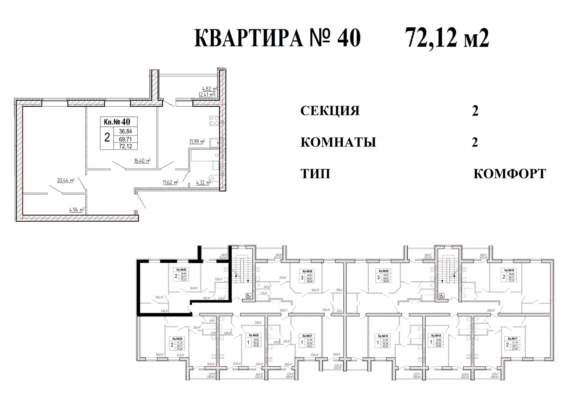 Планировка: 2-комн. квартира 74.53 м² в новостройке Дубрава