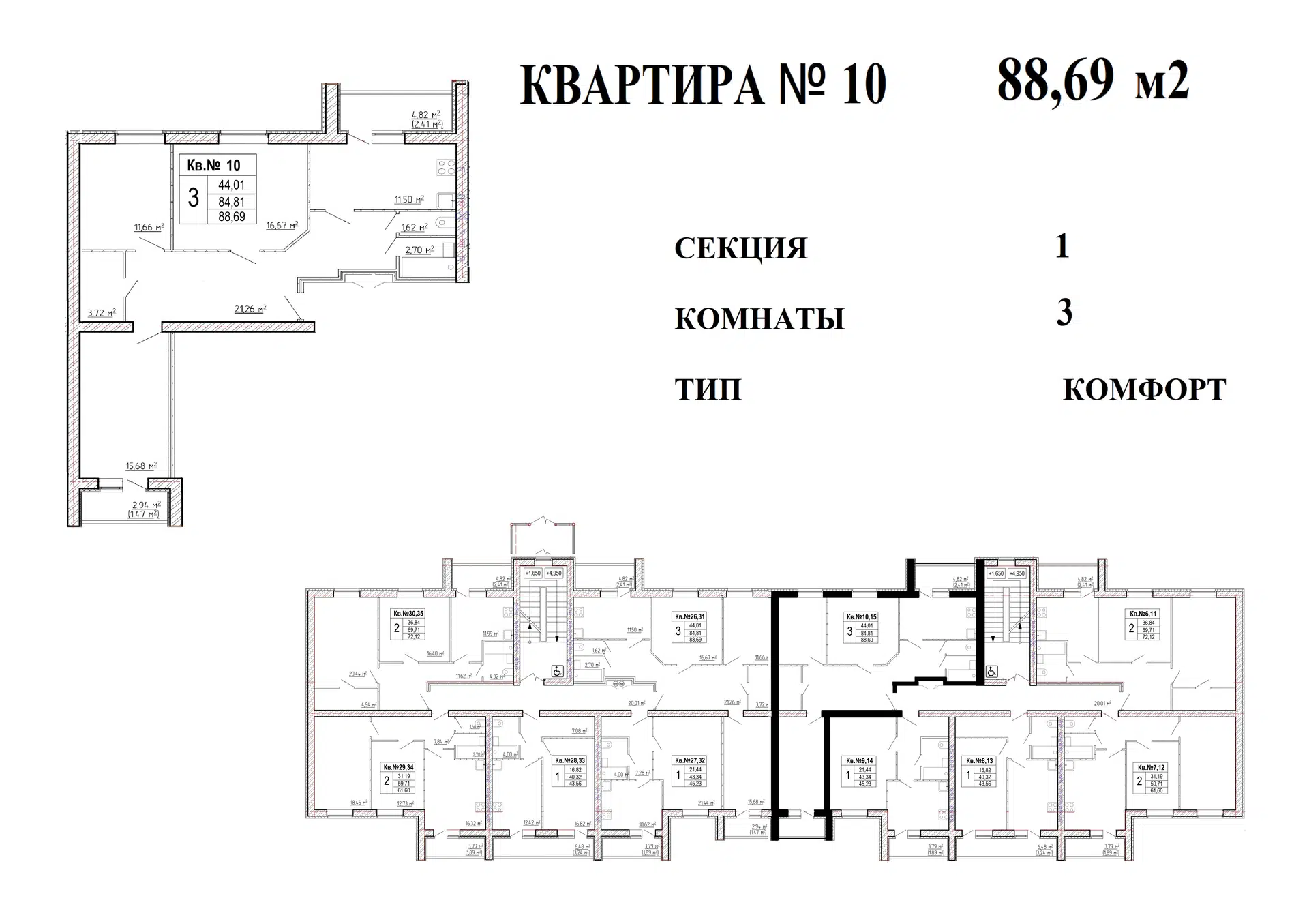Планировка: 3-комн. квартира 92.57 м² в новостройке ЖК Дубрава