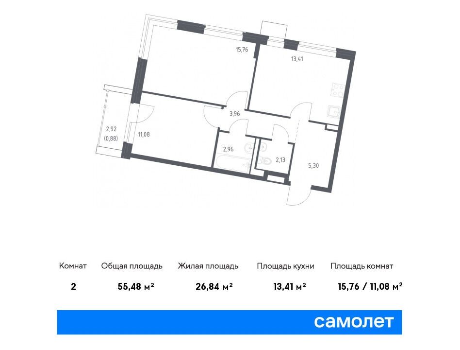 Планировка: 2-комнатная квартира 55.48 м² в новостройке ЖК Квартал Западный