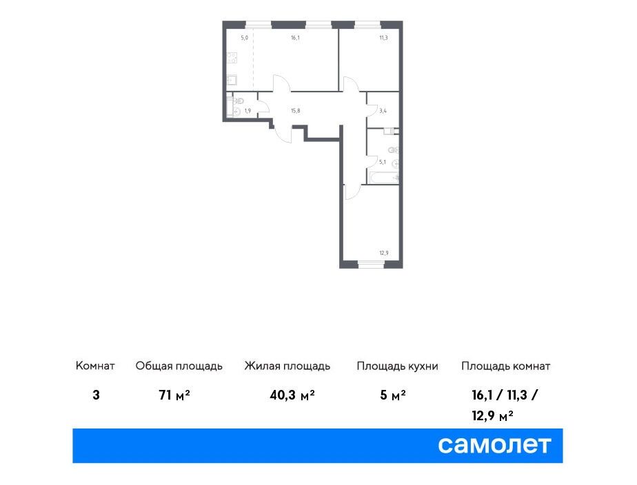 Планировка: 2-комн. квартира 71.00 м² в новостройке ЖК Эко Бунино