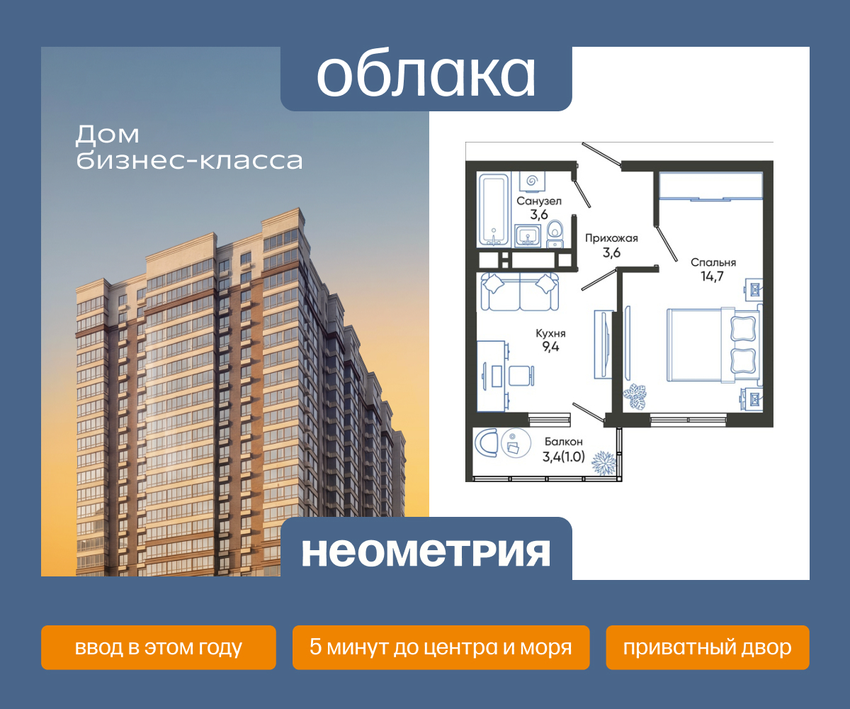 Планировка: 1-комн. квартира 32.30 м² в новостройке Облака