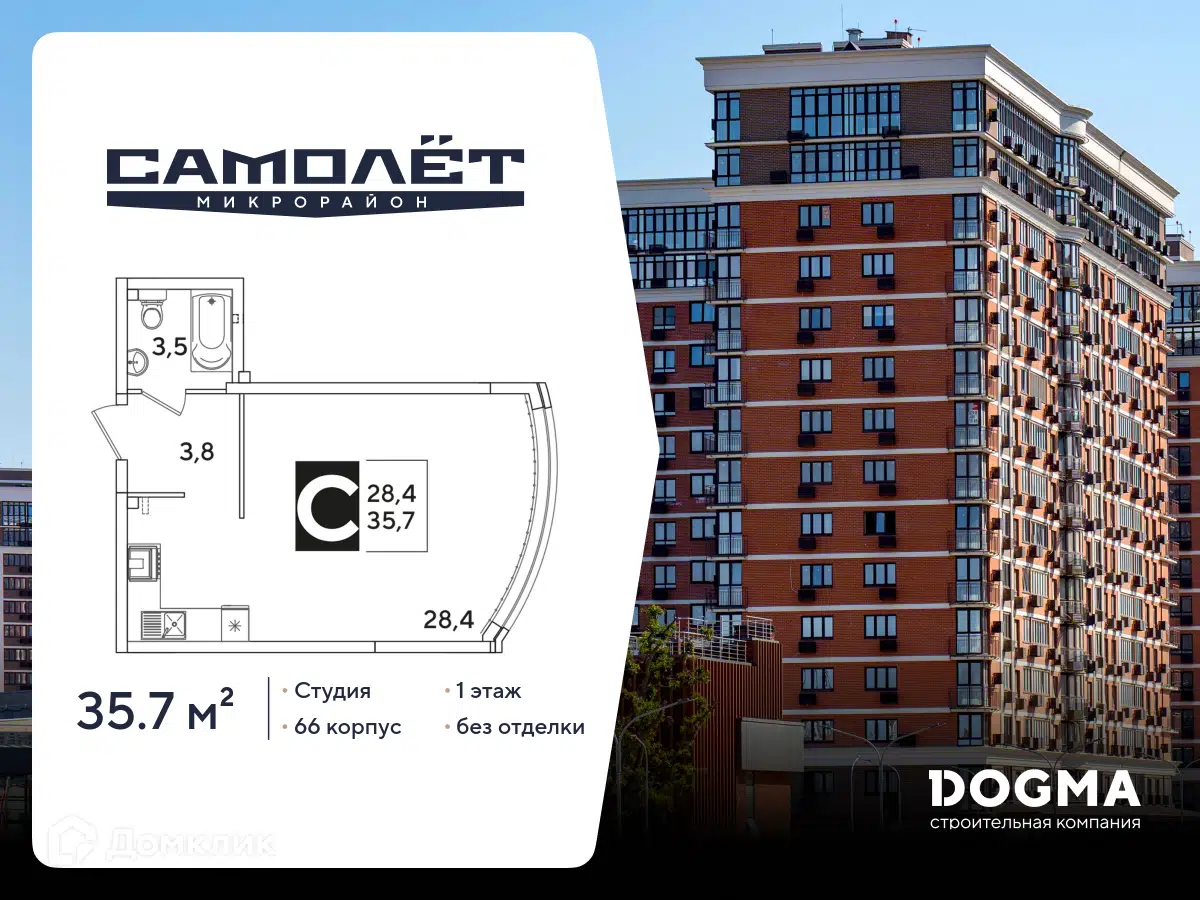 Планировка: Студия 35.70 м² в новостройке МКР Самолет