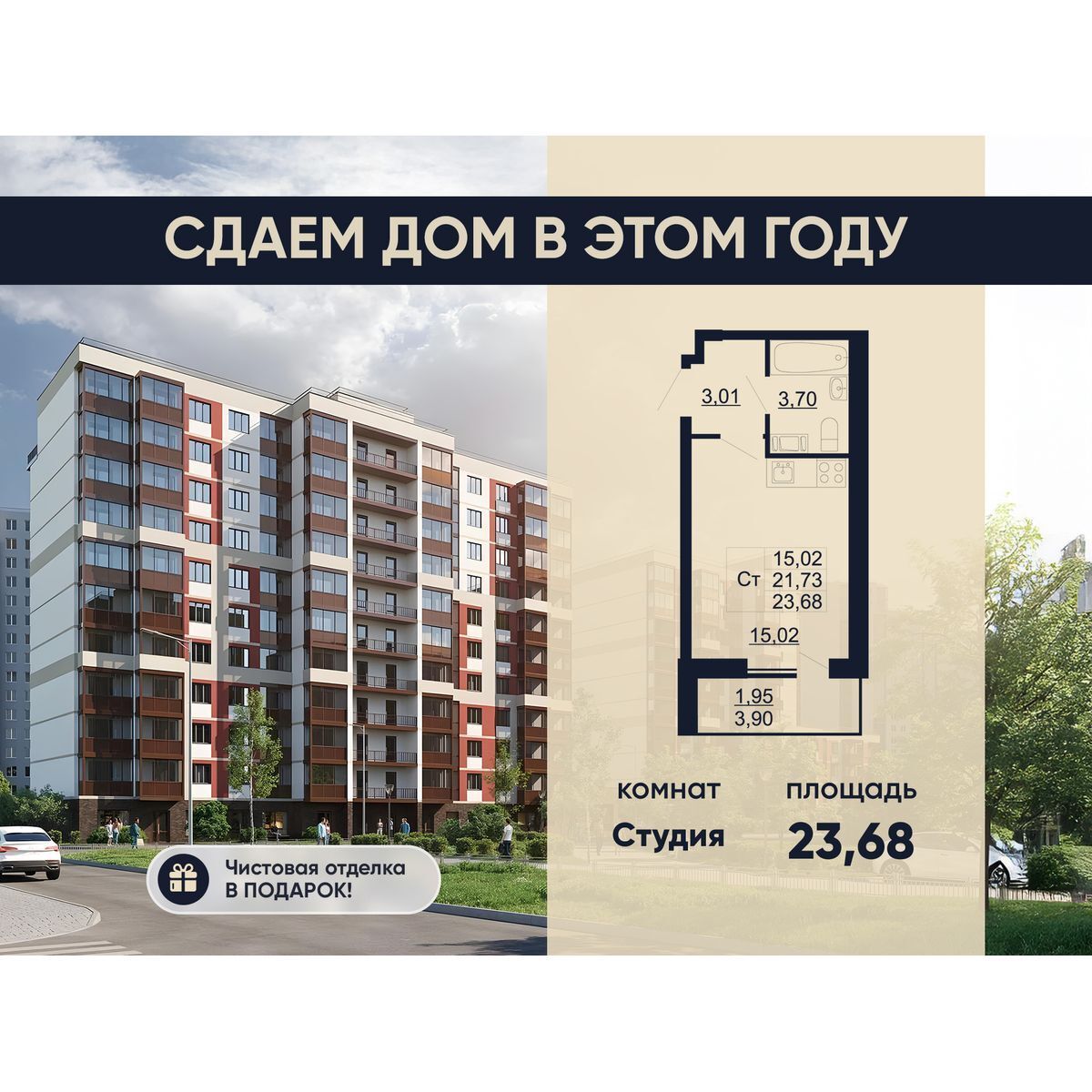 Планировка: Студия 22.20 м² в новостройке Рубеж