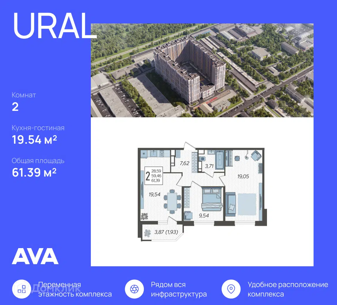 Планировка: 2-комн. квартира 61.39 м² в новостройке Урал