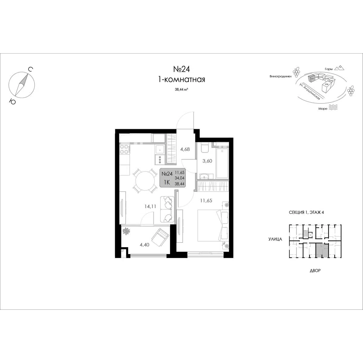 Планировка: 1-комн. квартира 38.44 м² в новостройке ЖК Долина Роз