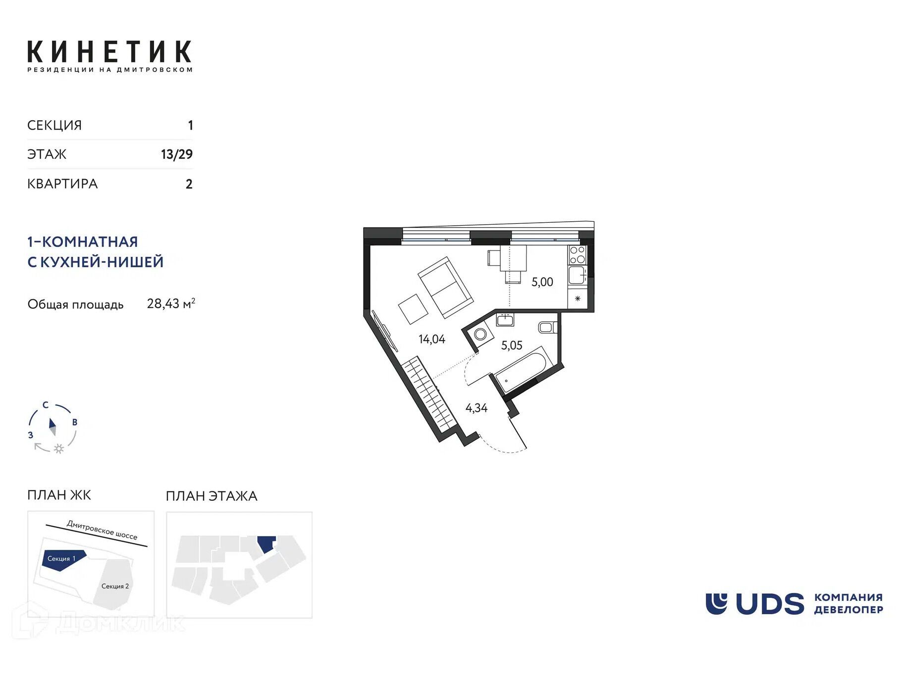 Планировка: Студия 28.43 м² в новостройке Кинетик