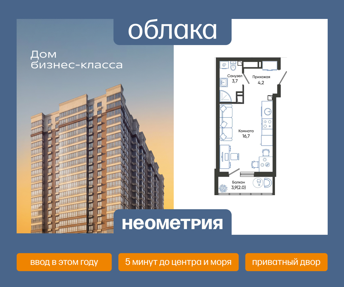 Планировка: Студия 26.60 м² в новостройке ЖК Облака