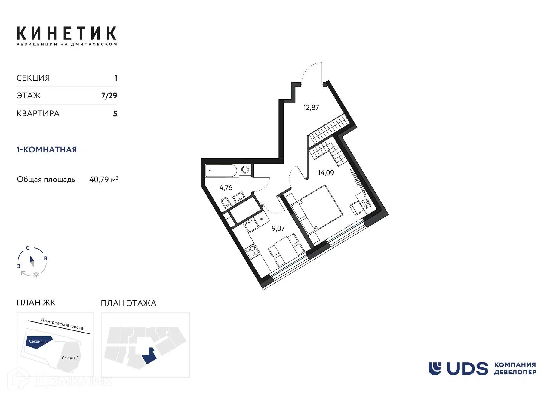 Планировка: 1-комн. квартира 40.79 м² в новостройке Кинетик
