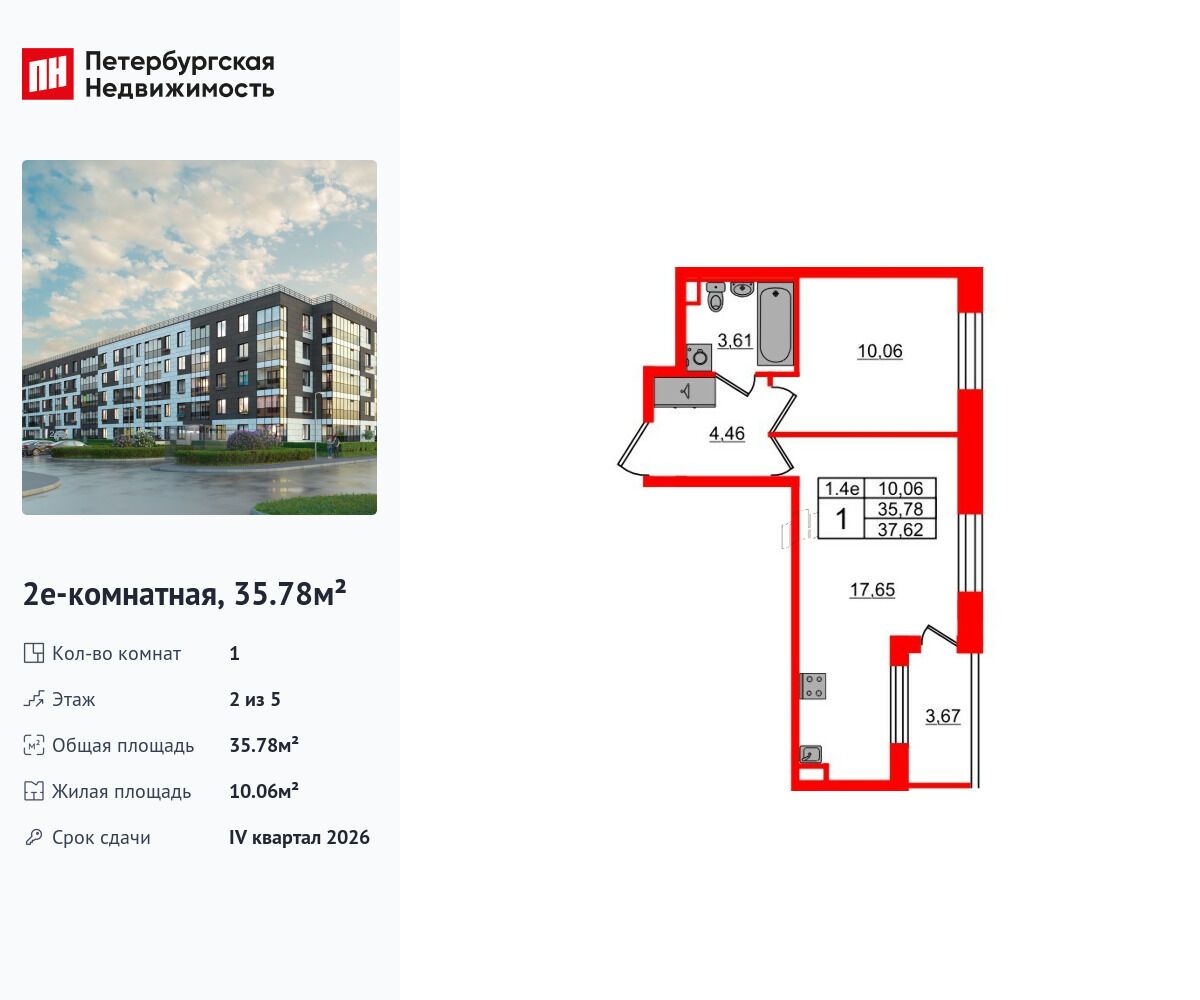 Планировка: 1-комн. квартира 35.78 м² в новостройке Парадный ансамбль