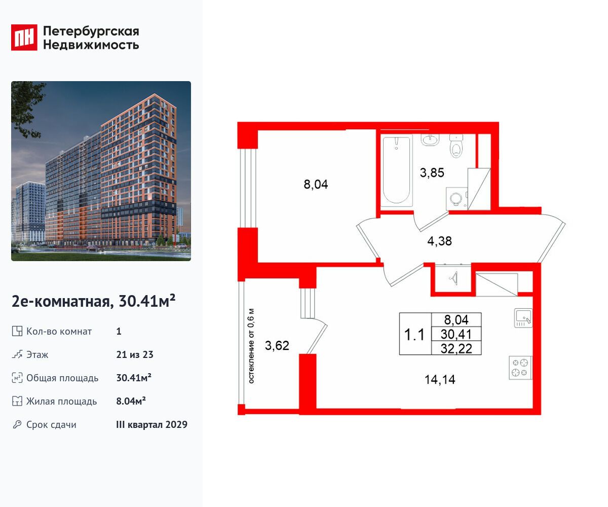 Планировка: 1-комн. квартира 30.41 м² в новостройке Город звёзд