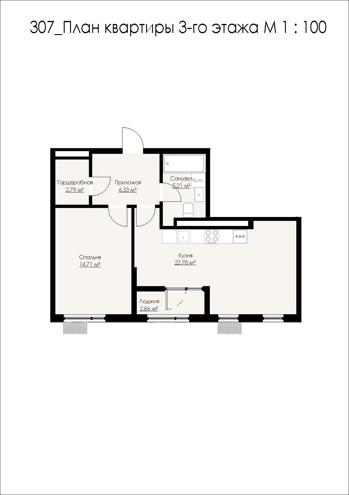 Планировка: 1-комн. квартира 54.88 м² в новостройке ЖК по ш. Севастопольское