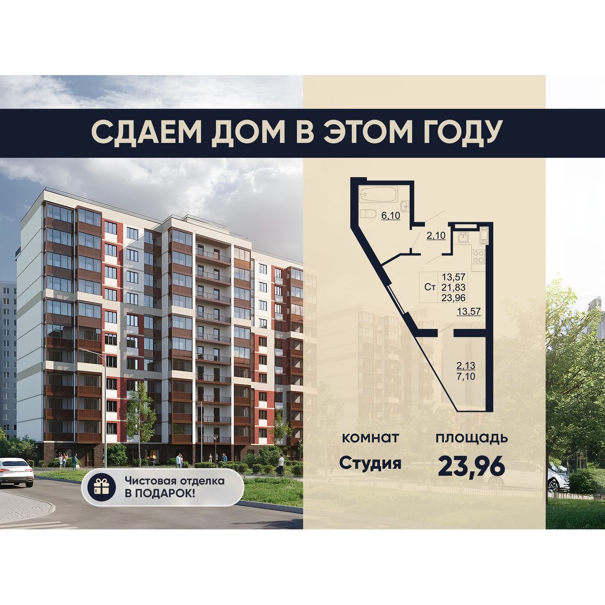 Планировка: Студия 19.40 м² в новостройке Рубеж