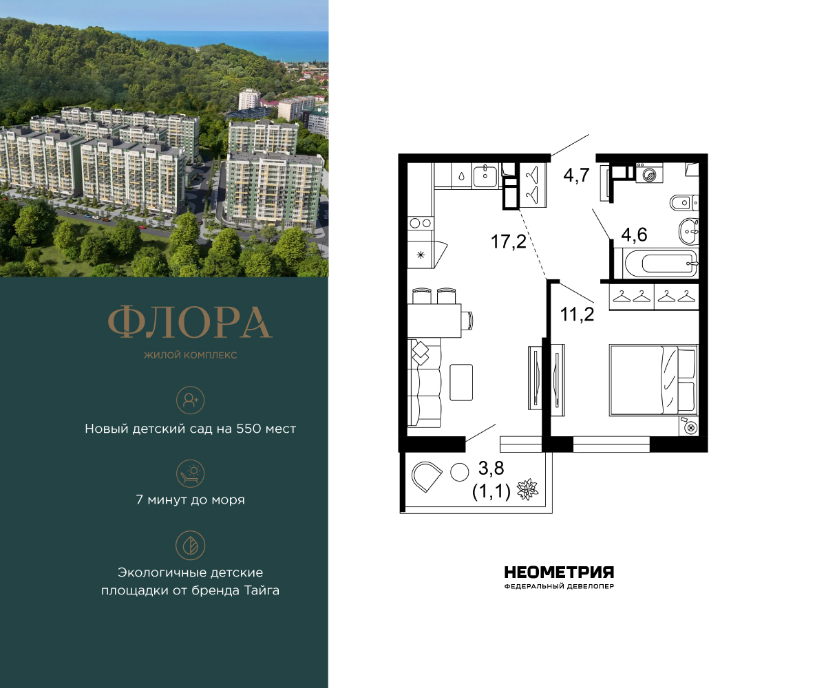 Планировка: 1-комн. квартира 38.90 м² в новостройке Флора