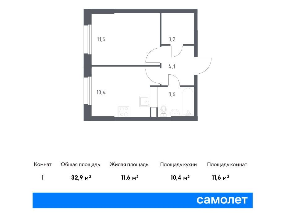 Планировка: 1-комн. квартира 32.90 м² в новостройке ЖК Эко Бунино