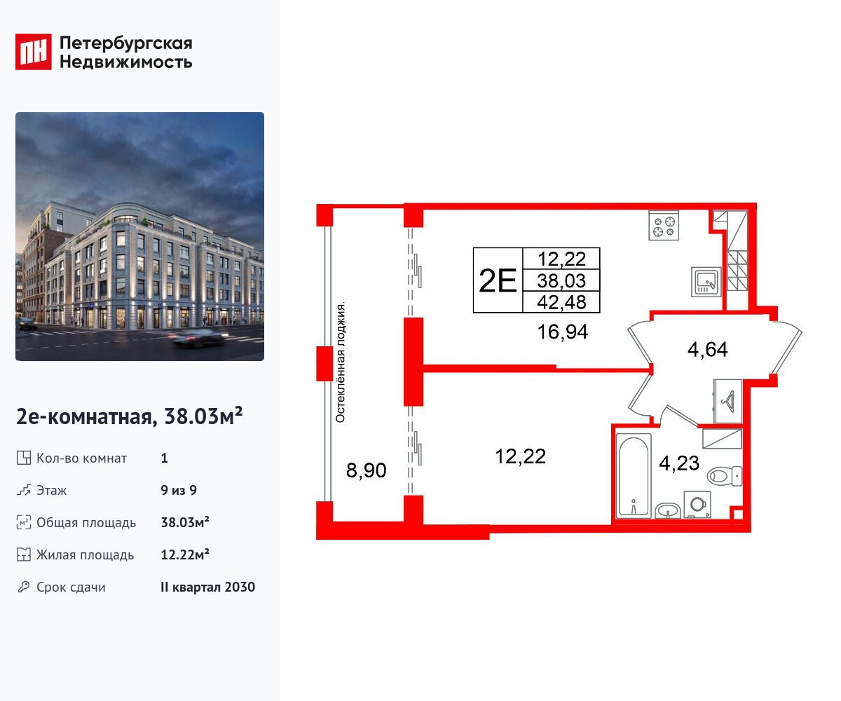 Планировка: 1-комн. квартира 38.03 м² в новостройке Кристалл Холл