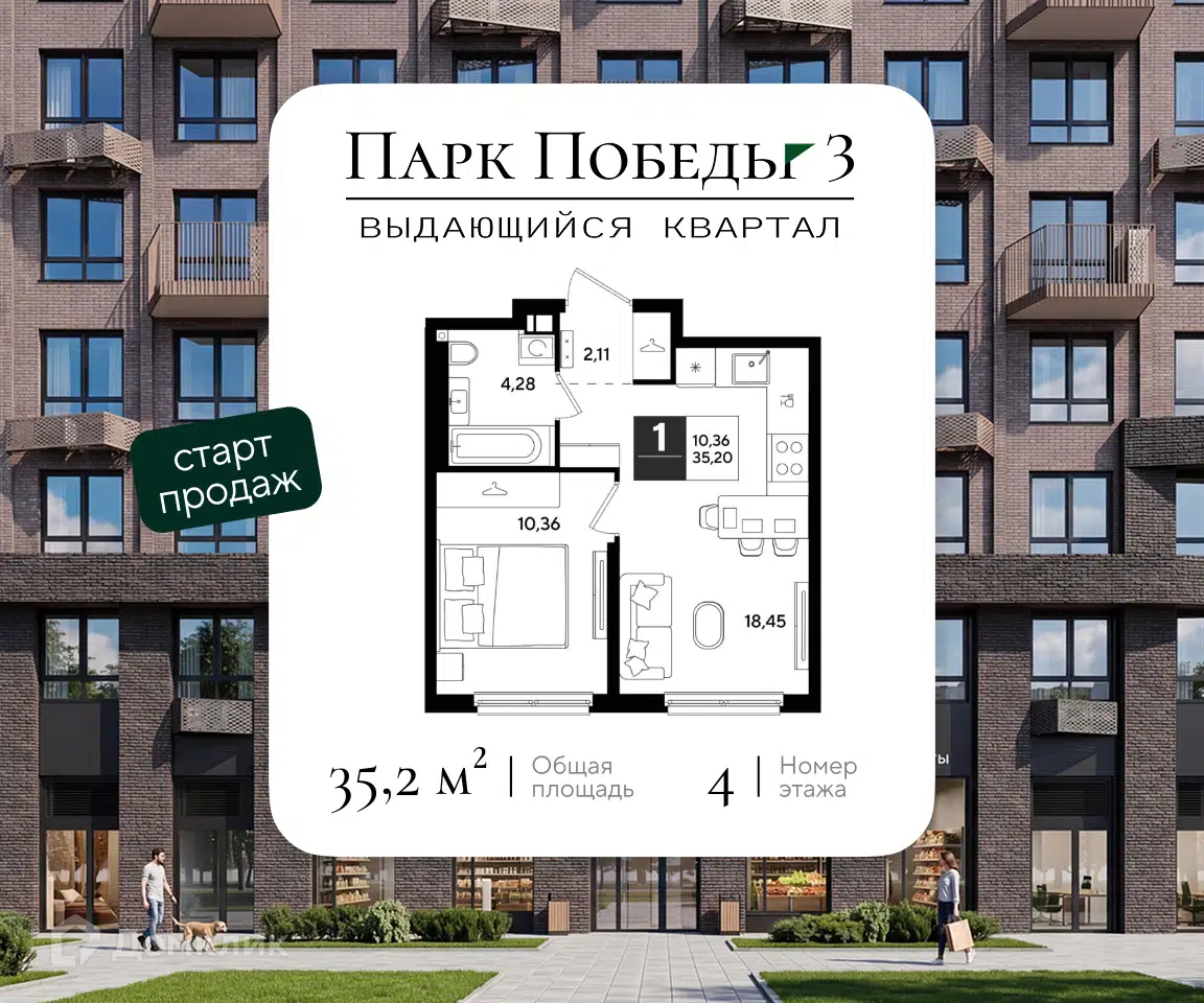Планировка: 1-комн. квартира 35.20 м² в новостройке Парк Победы 3