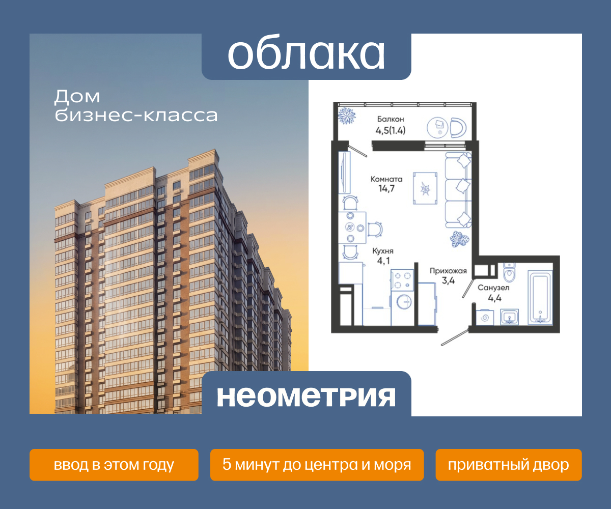 Планировка: Студия 28.00 м² в новостройке Облака