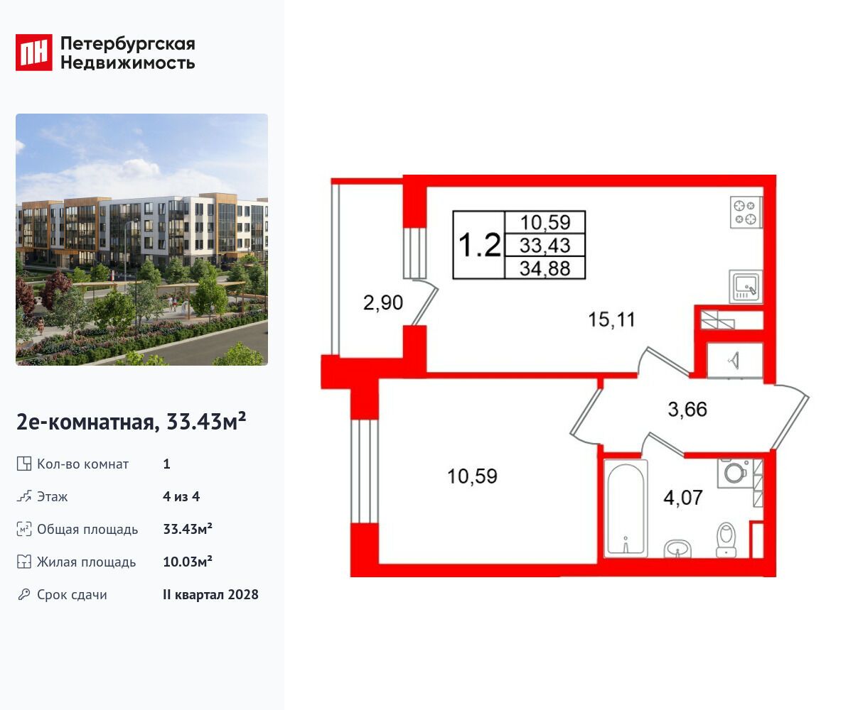 Планировка: 1-комн. квартира 33.43 м² в новостройке Универ Сити
