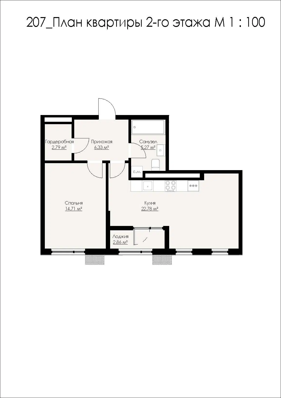 Планировка: 1-комн. квартира 54.93 м² в новостройке  по ш. Севастопольское