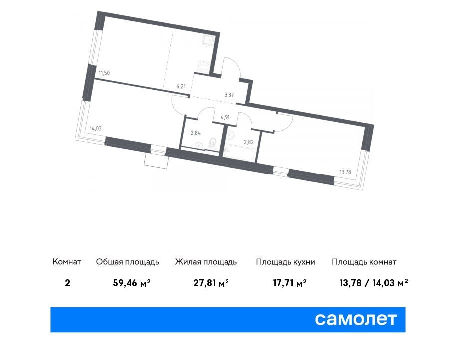 Планировка: 2-комн. квартира 59.46 м² в новостройке ЖК Квартал Западный