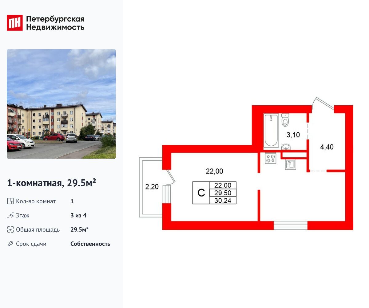 Планировка: 1-комн. квартира 29.50 м² в новостройке Щегловская усадьба