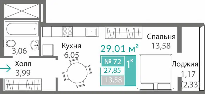 Планировка: 1-комн. квартира 27.85 м² в новостройке ЖК Благо