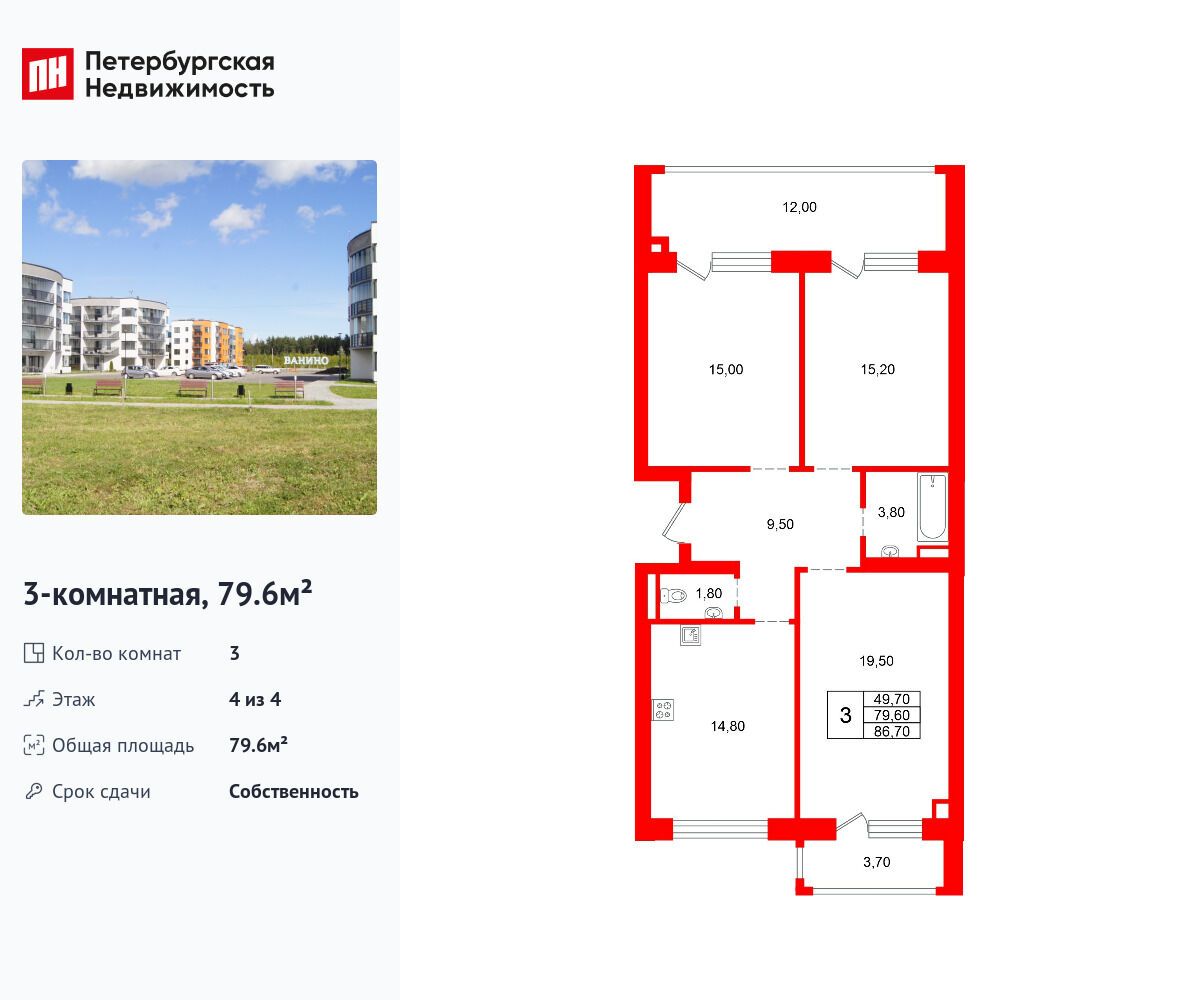 Планировка: 3-комн. квартира 79.60 м² в новостройке Ванино